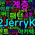 [Software Architecture] 03. 아키텍처 패턴과 스타일