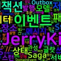 [Software Architecture] 11. 데이터 아키텍처 전략