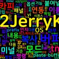 [Tmux] 10. 카피 모드와 버퍼 - 클립보드 연동