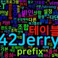 [Tmux] 07. 키바인딩 커스터마이징 - bind-key와 vim 스타일 재배치