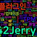 [Tmux] 15. 플러그인 생태계와 TPM
