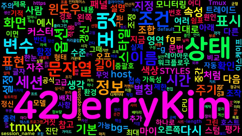 Featured image of post [Tmux] 08. 상태바(Status Line) 커스터마이징