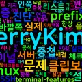 [Tmux] 20. 트러블슈팅 - 클립보드·색상·중첩 세션