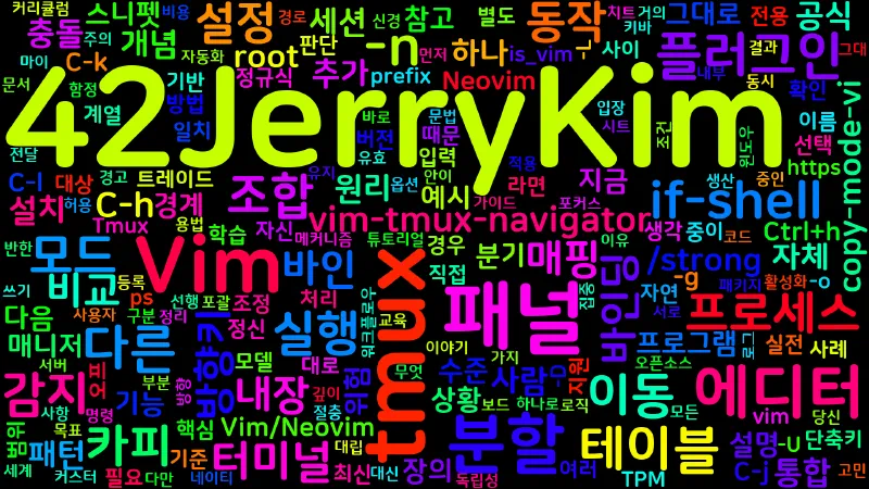 Featured image of post [Tmux] 18. tmux와 Vim/Neovim 통합