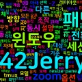 [Tmux] 04. 윈도우와 패널 기초 - 분할·전환·닫기·zoom