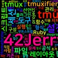 [Tmux] 14. tmuxinator와 tmuxifier - 프로젝트 레이아웃 관리