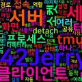 [Tmux] 01. tmux란 무엇인가 - 터미널 멀티플렉서와 서버-클라이언트 구조