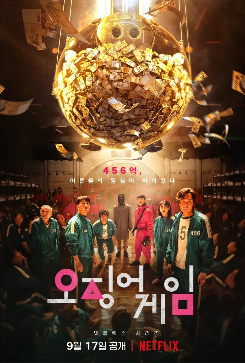 Featured image of post [TV Show] Squid Game (오징어 게임) Season 1 (2021) - 생존과 자본주의의 잔혹한 초상