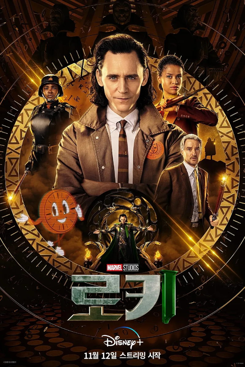 Featured image of post [TV Series] Loki (로키) 시즌 1 (2021) - 시간과 정체성의 모험