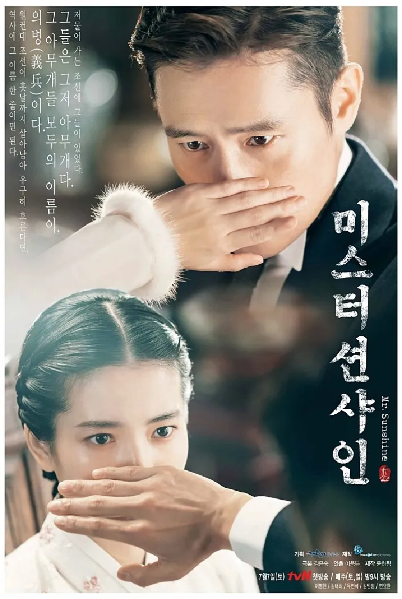 Featured image of post [TV Series] Mr. Sunshine (미스터 션샤인) Season 1 (2018) - 구한말 독립운동과 비극적 로맨스