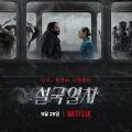 [TV Series] Snowpiercer (설국열차) 시즌 2 (2021) - 빅 앨리스와 권력 쟁탈