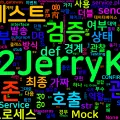 [UnitTesting] 05. 목과 테스트 취약성
