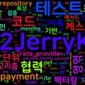 [UnitTesting] 07. 가치 있는 테스트로 리팩터링하기