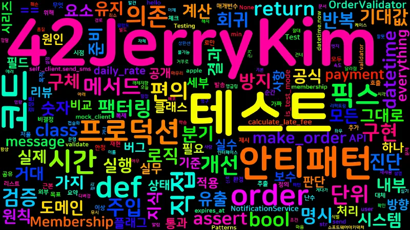 Featured image of post [UnitTesting] 11. 흔한 단위 테스트 안티패턴