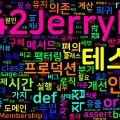 [UnitTesting] 11. 흔한 단위 테스트 안티패턴