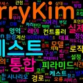[UnitTesting] 08. 통합 테스트: 언제, 왜 필요한가