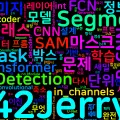 [Vision AI] 07. Segmentation — FCN에서 SAM까지