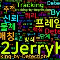 [Vision AI] 06. Tracking — ByteTrack과 TrackFormer
