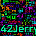 [Vocabulary] Alienate의 어원과 의미 - 소외시키다의 깊은 뜻