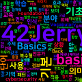 [Vocabulary] Basics - 기초의 핵심을 이해하는 영단어