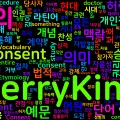[Vocabulary] Consent의 어원과 의미 - 동의와 허락의 깊은 뜻