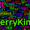 [Vocabulary] Consent의 어원과 의미 - 동의와 허락의 깊은 뜻
