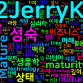 [Vocabulary] Mature의 어원과 의미 - 성숙과 완성의 깊은 뜻
