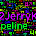 [Vocabulary] Pipeline의 의미와 쓰임 - 명사 중심 정리
