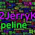 [Vocabulary] Pipeline의 의미와 쓰임 - 명사 중심 정리