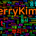 [Vocabulary] root의 의미와 쓰임 - 동사 핵심 정리