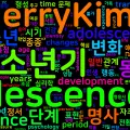 [Vocabulary] adolescence의 의미와 쓰임 - 명사 핵심 정리