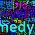 [Vocabulary] remedy의 의미와 쓰임 - 명사 핵심 정리