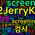 [Vocabulary] screen의 의미와 쓰임 - 동사 핵심 정리