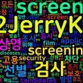 [Vocabulary] screen의 의미와 쓰임 - 동사 핵심 정리