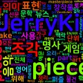 [Vocabulary] piece의 의미와 쓰임 - 명사 핵심 정리