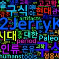 [Vocabulary] paleolithic의 의미와 쓰임 - 형용사 핵심 정리
