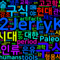 [Vocabulary] paleolithic의 의미와 쓰임 - 형용사 핵심 정리