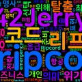[Vocabulary] ripcord의 의미와 쓰임 - 명사 핵심 정리