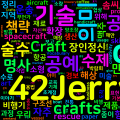 [Vocabulary] craft의 의미와 쓰임 - 명사 핵심 정리