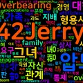 [Vocabulary] overbearing의 의미와 쓰임 - 형용사 핵심 정리
