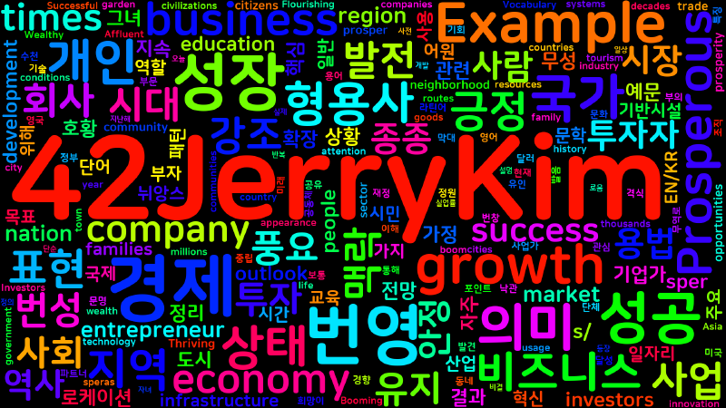 Featured image of post [Vocabulary] prosperous의 의미와 쓰임 - 형용사 핵심 정리