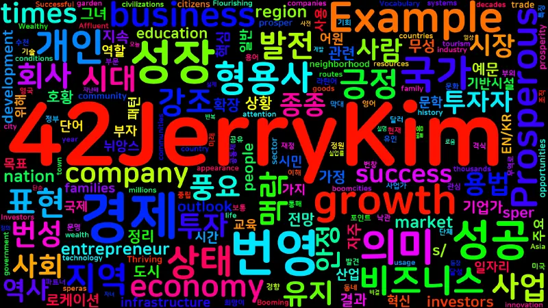 Featured image of post [Vocabulary] prosperous의 의미와 쓰임 - 형용사 핵심 정리