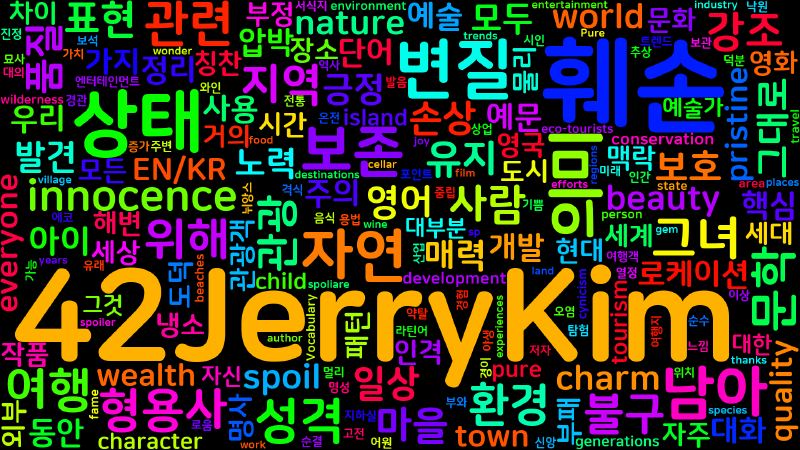 Featured image of post [Vocabulary] unspoiled의 의미와 쓰임 - 형용사 핵심 정리