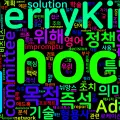 [Vocabulary] ad hoc의 의미와 쓰임 - 형용사 핵심 정리