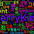 [Vocabulary] innocent의 의미와 쓰임 - 형용사 핵심 정리