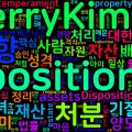 [Vocabulary] disposition의 의미와 쓰임 - 명사 핵심 정리