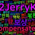 [Vocabulary] compensate의 의미와 쓰임 - 동사 핵심 정리