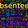 [Vocabulary] absenteeism의 의미와 쓰임 - 명사 핵심 정리