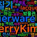 [Vocabulary] lacquerware의 의미와 쓰임 - 명사 핵심 정리