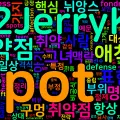 [Vocabulary] soft spot의 의미와 쓰임 - 명사구 핵심 정리